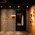 焼き鳥 きんざん - 