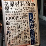 焙煎味噌ラーメン寿宝丸 - 