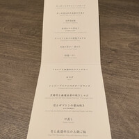 USHIGORO S. NISHIAZABU - 