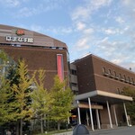 アサヒビール園 白石 はまなす館 - 