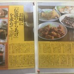 宝雲亭 本店 とり福 - 