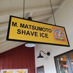 Matsumoto Shave Ice - 