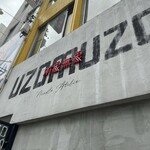 Noodle Atelier有象無象 - 