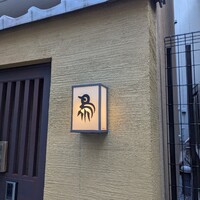 伊勢廣 京橋本店 - 