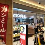 CoCo壱番屋 - 