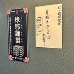 らーめん工房 麺作 - 