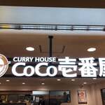 CoCo壱番屋 - 