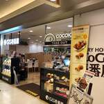 CoCo壱番屋 - 