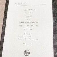 うし松 - 