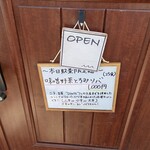 麺や二代目 夜来香 - 