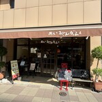 あいるとんかふぇ - 