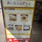 あいるとんかふぇ - 