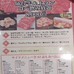 食べ飲み放題 焼肉ダイニング ちからや - 