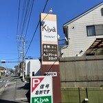 レストラン Kiya - 