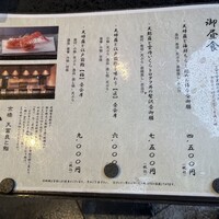 京橋 天冨良と鮨 いしい - 