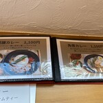 TEA HOUSE U×U - メニュー。辛いのが苦手なので、どんな味か気になるところ。