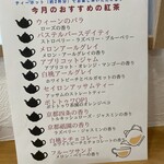 TEA HOUSE U×U - いずれも700円で2杯までいただけます。