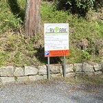 TEA HOUSE U×U - 駐車場は車4台まで可能。出入り口が狭いので、コンパクトカーや軽自動車のような小回りきく車がおすすめ。