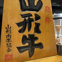 加藤牛肉店 小川のうに - 