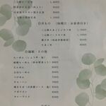 松一食堂 - '24/10/03 お食事メニュー