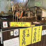 白糸の滝売店 - '24/10/04 岩魚あります