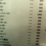 進来軒 - メニューアップ