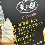 美園アイスクリーム イオン小樽店 - 