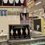 美園アイスクリーム - 