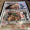 野郎めし 松戸店