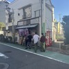 井田商店