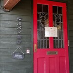 松川パン商店 - 外観