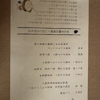 水たき玄海 本店 - 