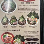 なんつッ亭 秦野本店 - 