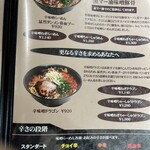 なんつッ亭 秦野本店 - 