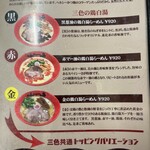 なんつッ亭 秦野本店 - 