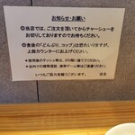 オランダ軒 - 注意書き