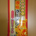 伊之助めん - 料理写真: