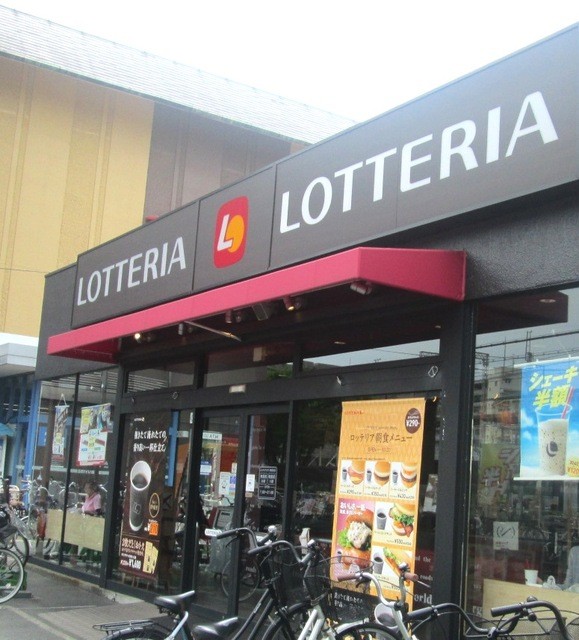 閉店 ロッテリア 八戸ノ里西友店 八戸ノ里 ハンバーガー 食べログ