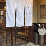Sake & Dining Aioi - 