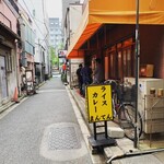 ライスカレー まんてん - 