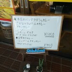 インディアン・レストラン　ロタ - メニュー