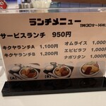 キッチンキクヤ - 