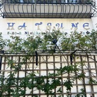 初音鮨 - 