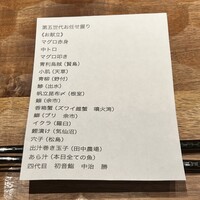 初音鮨 - 