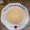 らーめん チョンマゲ 大阪梅田店