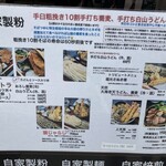 蕎麦　山猫 - メニューです♪