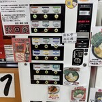 ラーメン 杉田家 - 