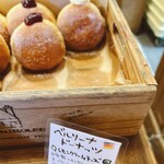 シャルムベーカリー・ポンシェ - ベルリーナドーナッツ