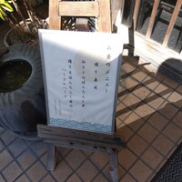 鮨 逸喜優 - 