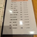 おたぎ - メニュー